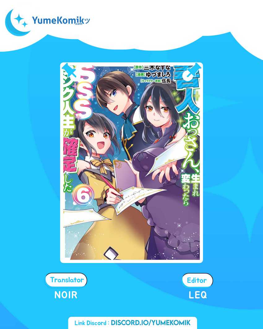 Zennin Ossan, Umarekawattara SSS Rank Jinsei ga Kakutei shita chapter 68